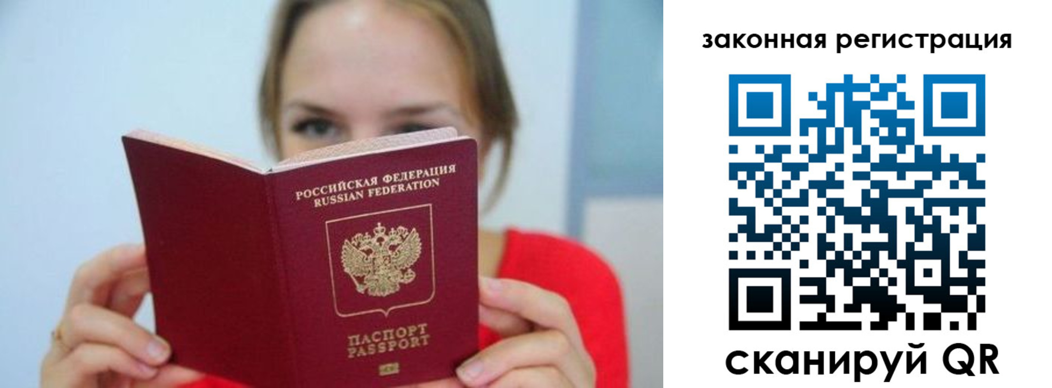 временная регистрация надежно в Кусе