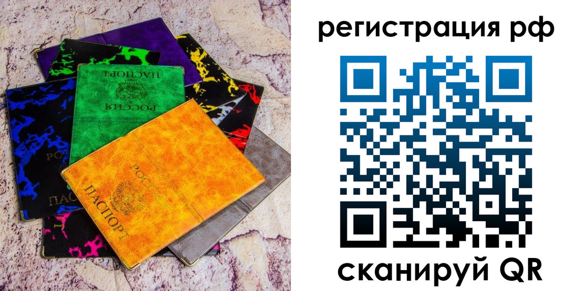 прописка законно в Кусе