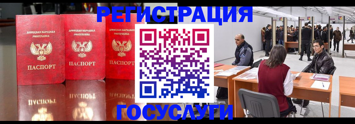 временная регистрация купить в Кусе