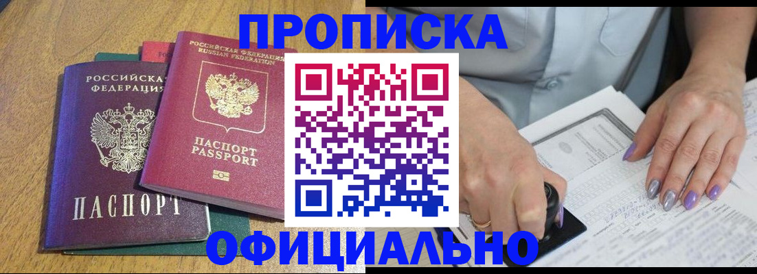 временная регистрация гарантия в Кусе